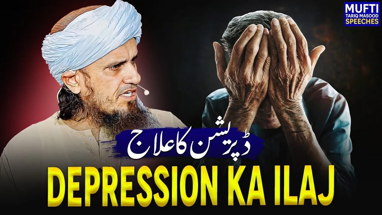Despression Ka Ilaj  | Mufti Tariq Masood Speeches